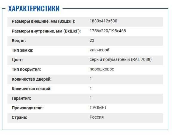 Шкаф для раздевалок ПРАКТИК Стандарт LS-11-40D