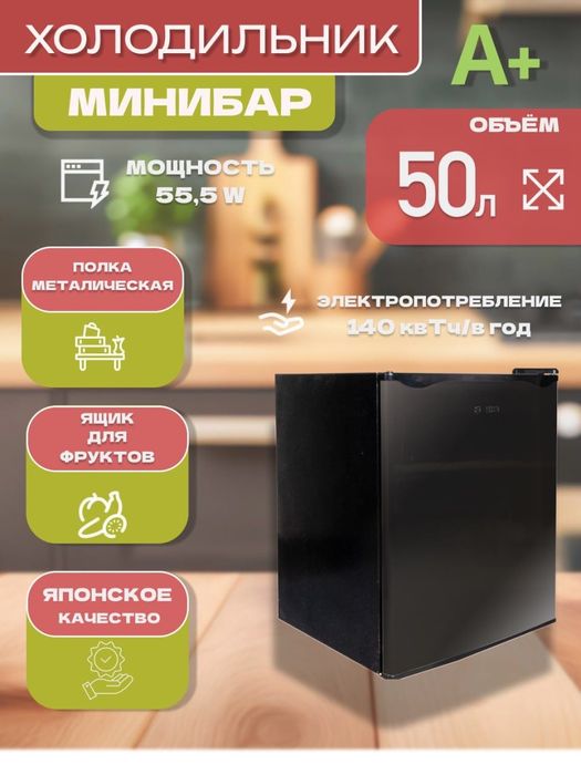 50 литровый холодильник со склада