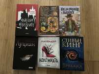 Книги / Стивън Кинг,Агата Кристи,Бакман,Оскар Уайлд и др