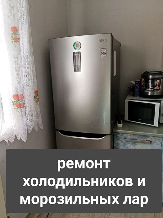Ремонт холодильников и морозильников на дому