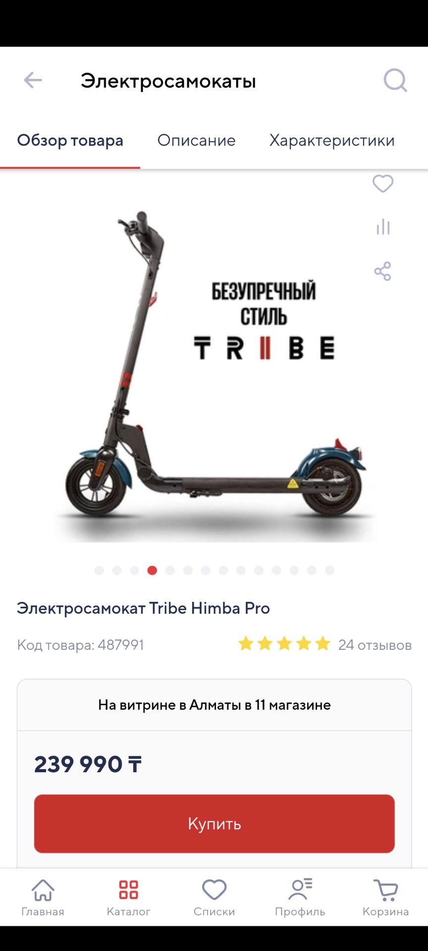 Продам электросамокат Tribe Himba Pro, 350Вт