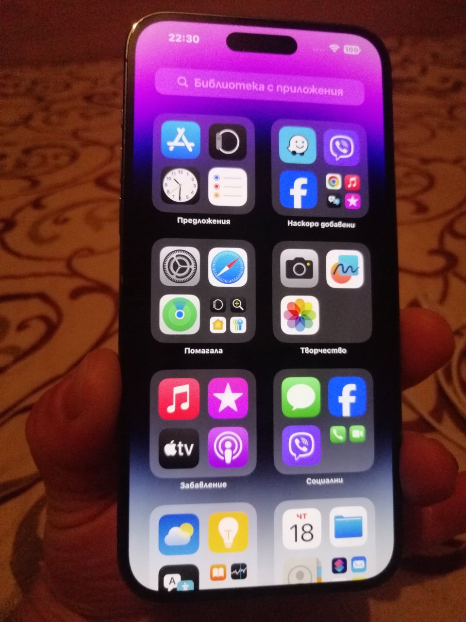 iPhone 14 pro max