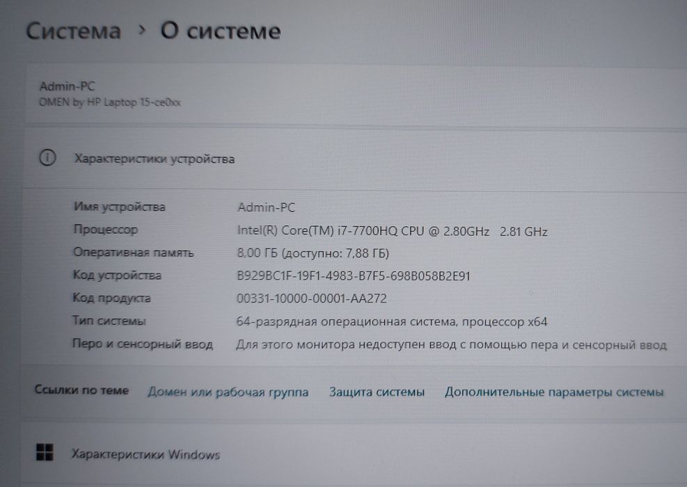 HP OMEN 15 i7 Игровой ноутбук