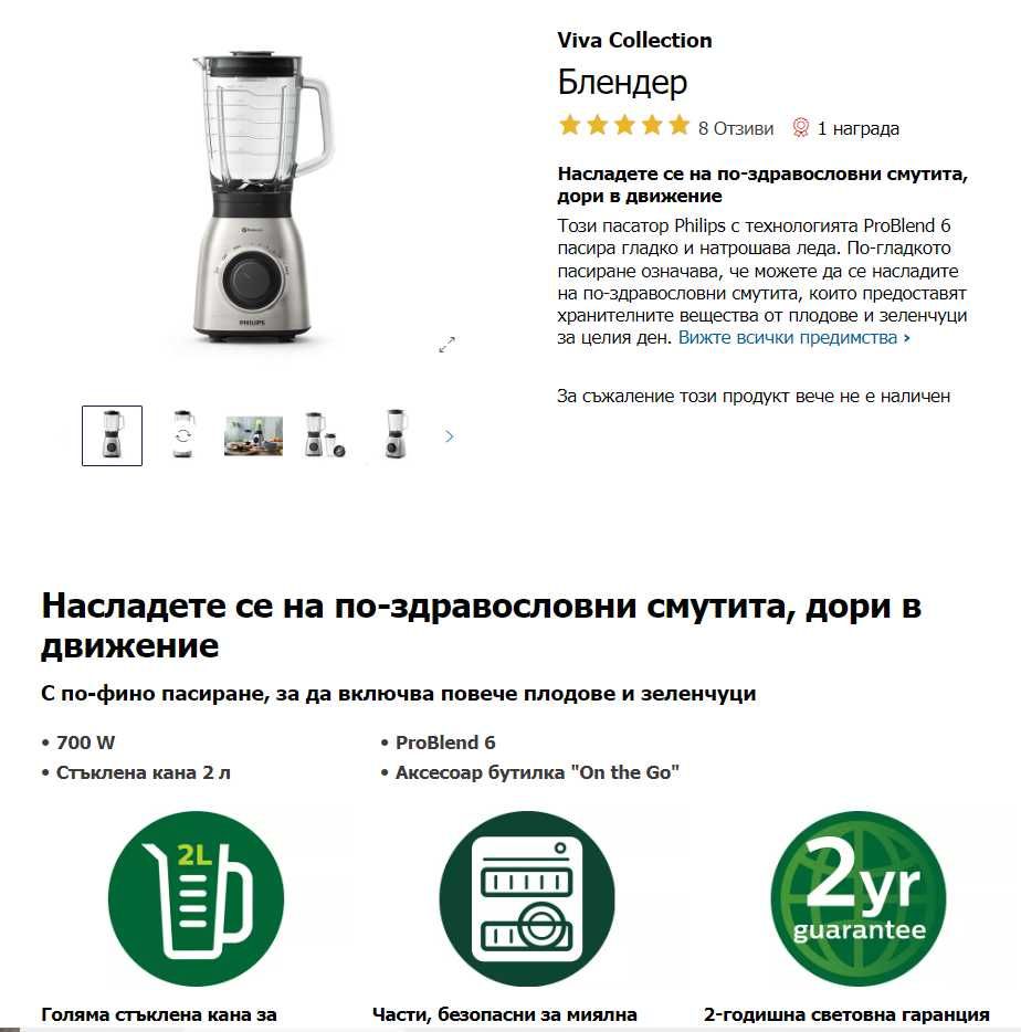 Блендер Philips ProBlend 6, 700 W