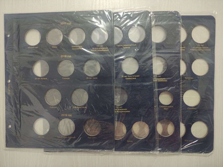 Альбом для монет