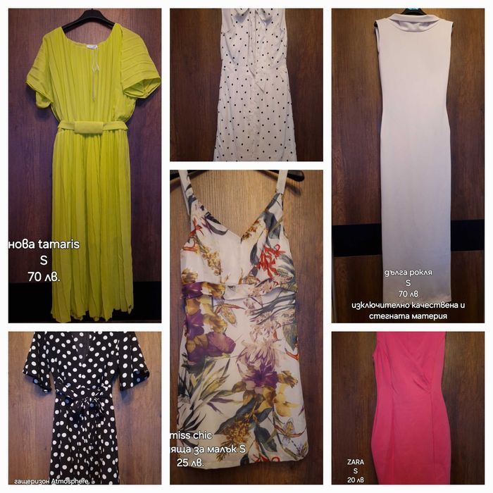 Страхотни рокли за лятото.