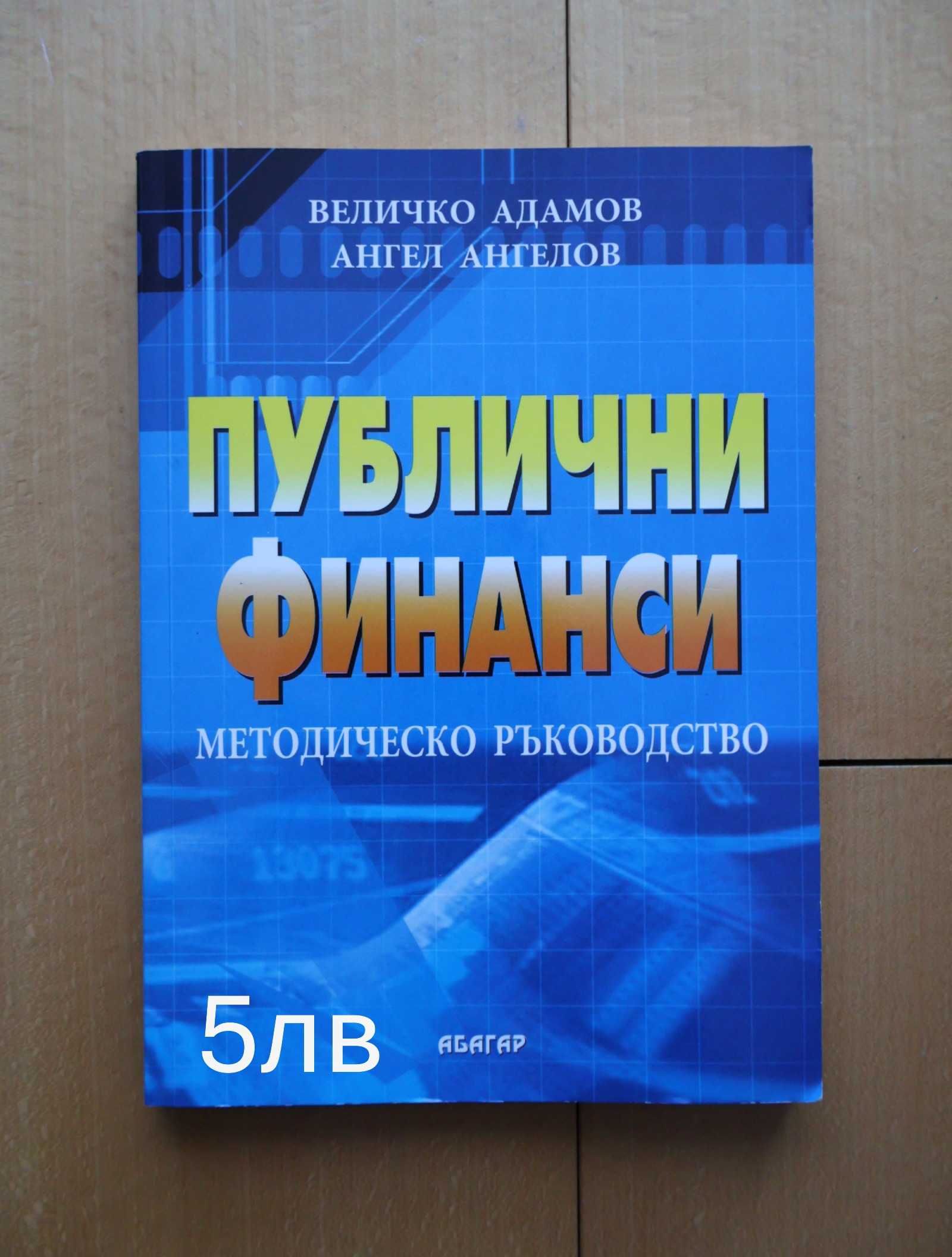 Учебници за висши училища