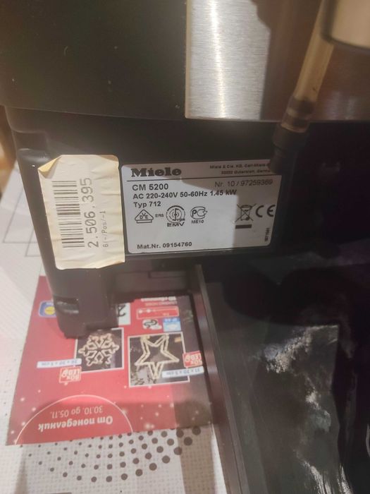 Кафе автомат Miele