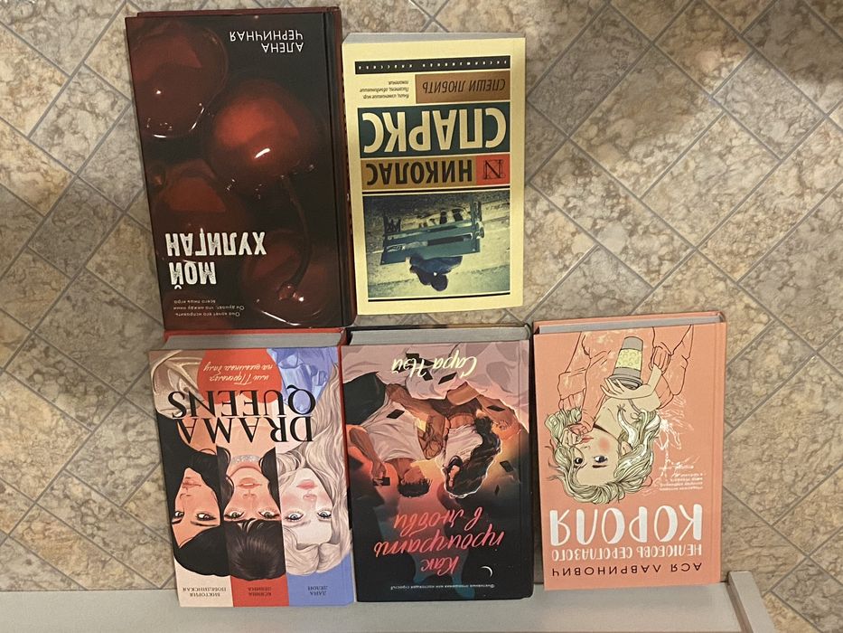 Современные книги продажа не дорого