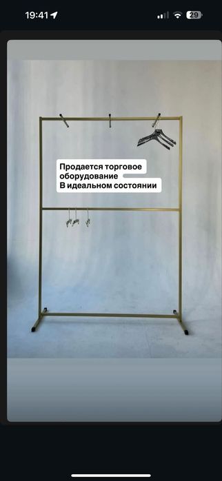 Торговое оборудование, рейлы.