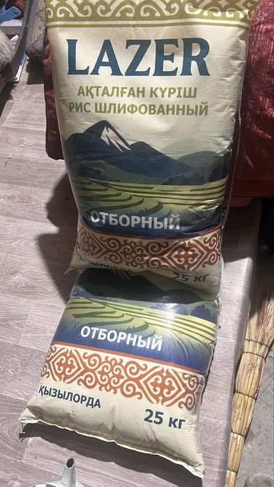 Күріш Лазер, РИС