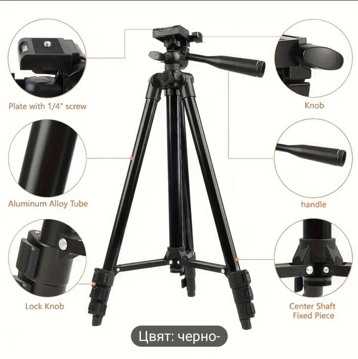 Стойка за телефон/фотоапарат, тринога