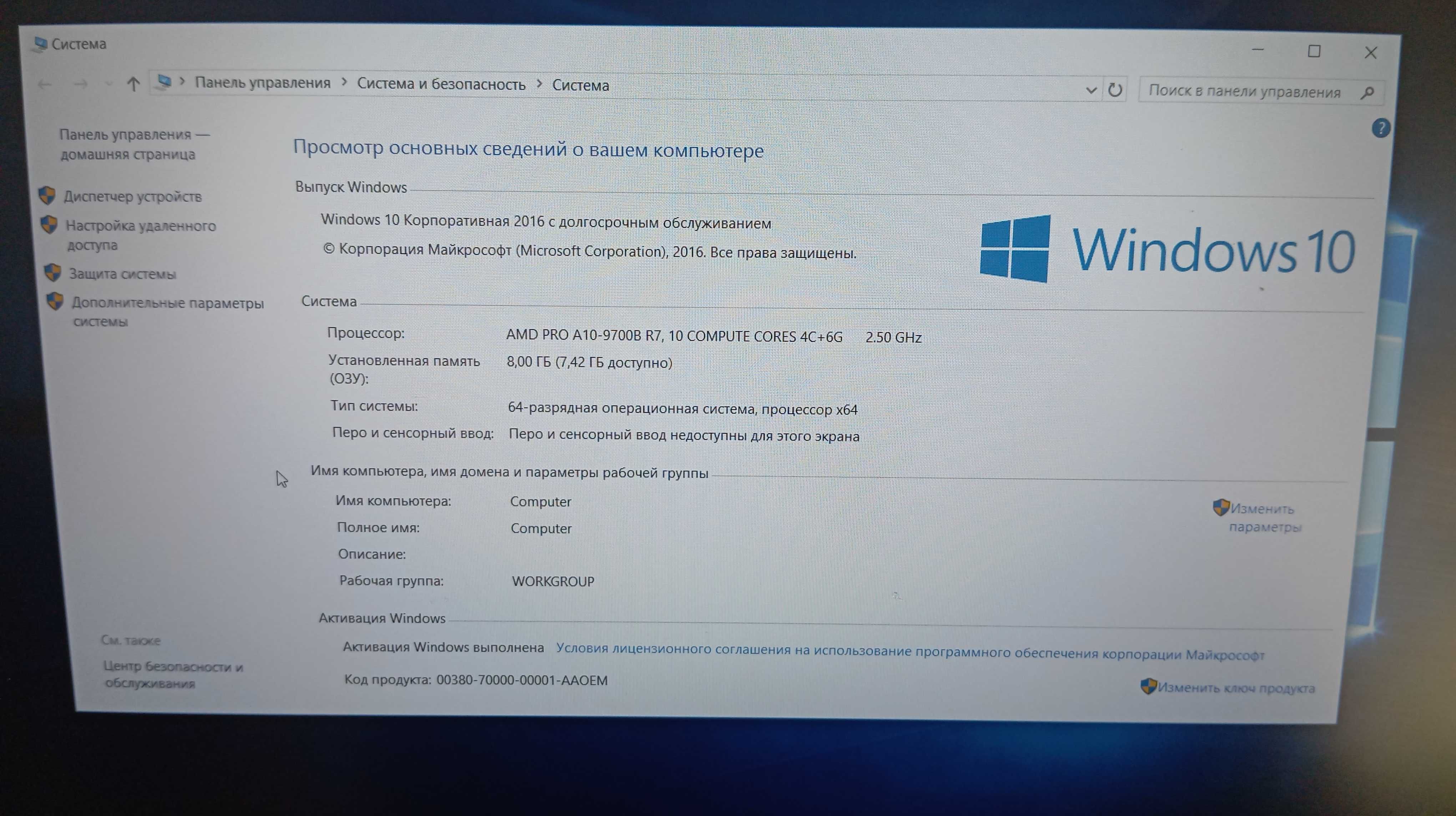 Ноутбук Lenovo ThinkPad A475