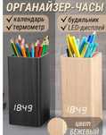 Органайзер с часами, настольные часы
