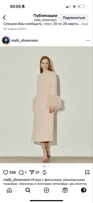 Платье почти новое от Malli