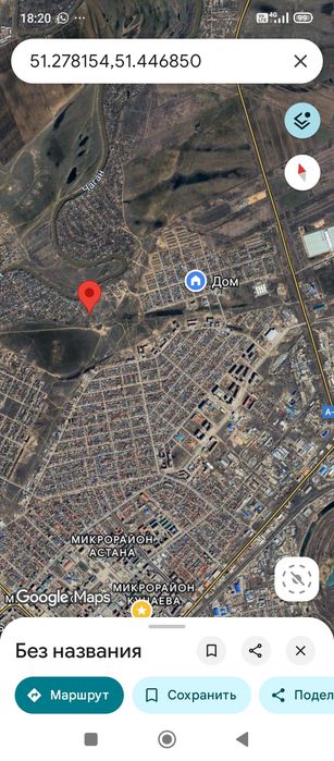 12 соток земли, продам либо обмен