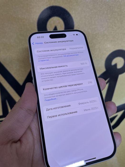 iPhone 16/128gb.