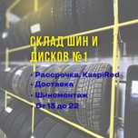 Шины б.у из Германии Японии 215/55 R17 и др