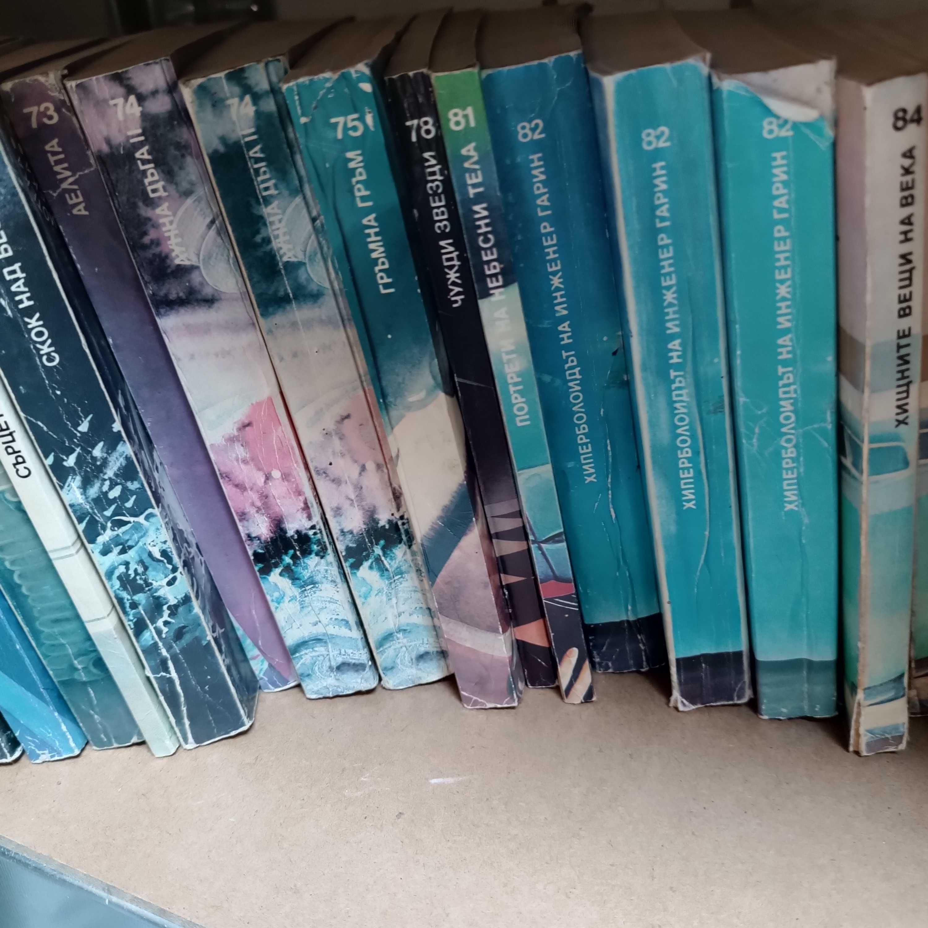 Продавам книги от "Библиотека Галактика"