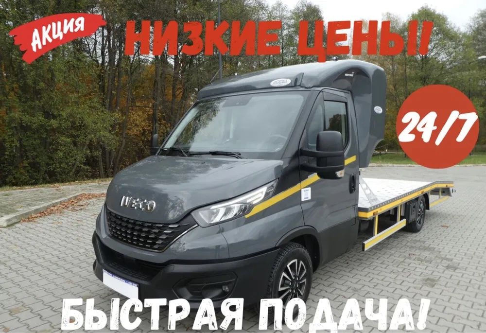 Эвакуатор Степногорск межгород в любое время суток