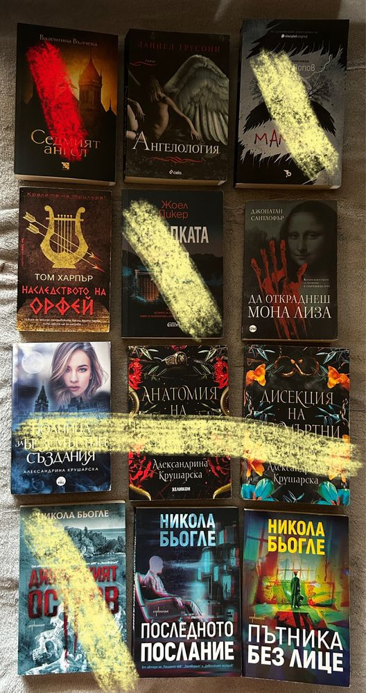 над 50% намаление на книги (трилъри, фентъзи) - заглавия в описанието