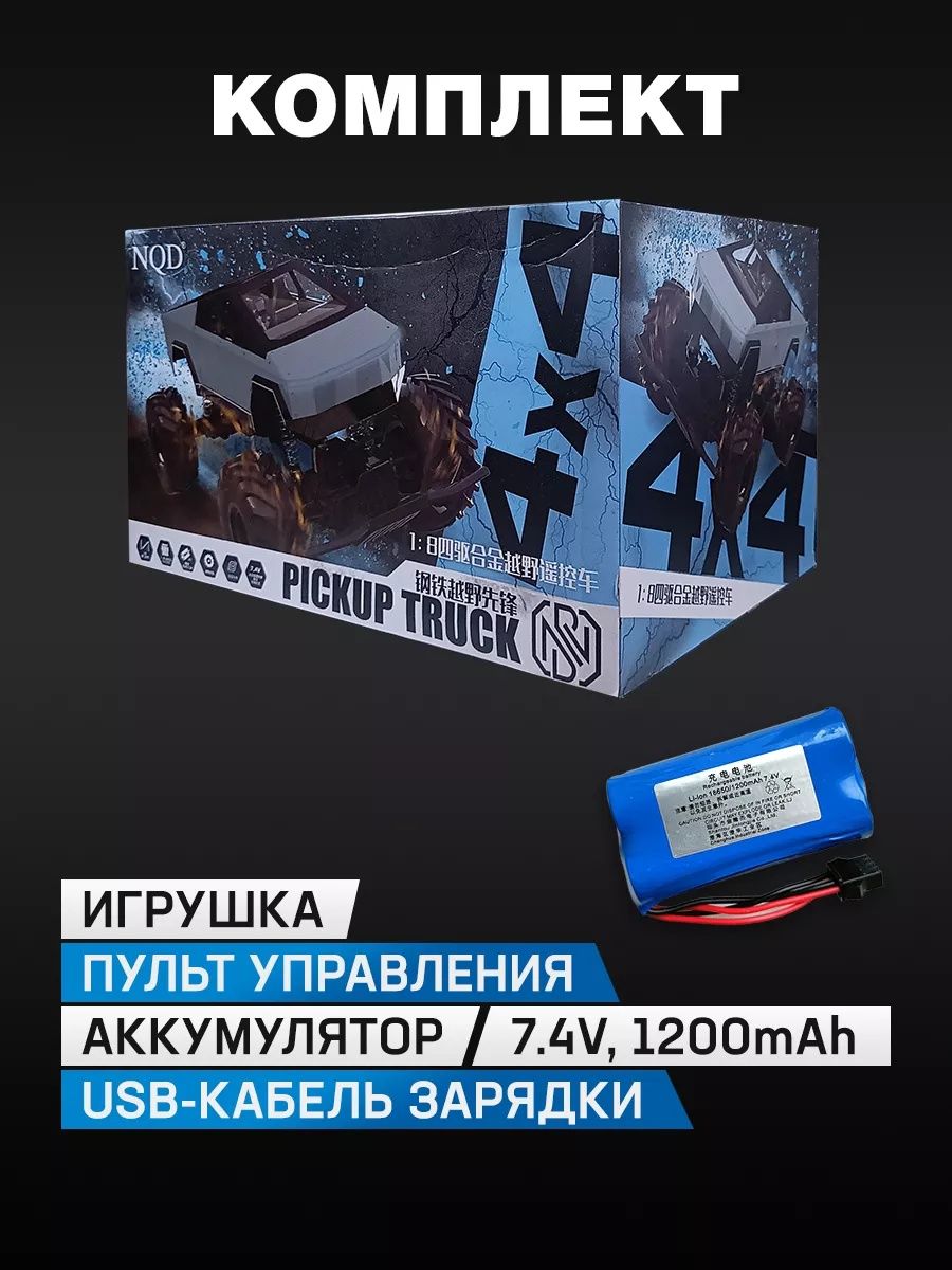 Радиоуправляемая машинка Tesla Cybertruck с аккумулятором и пультом уп