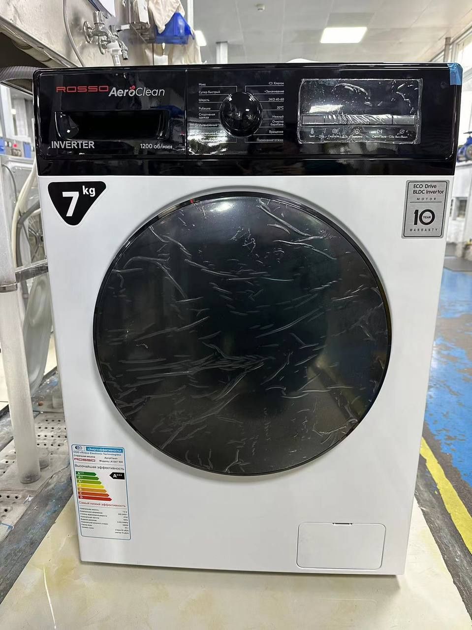 Автомат стиралка
