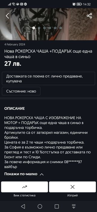 Нови порцеланови чаши за кафе, чай и сок - Принцеси, кока кола