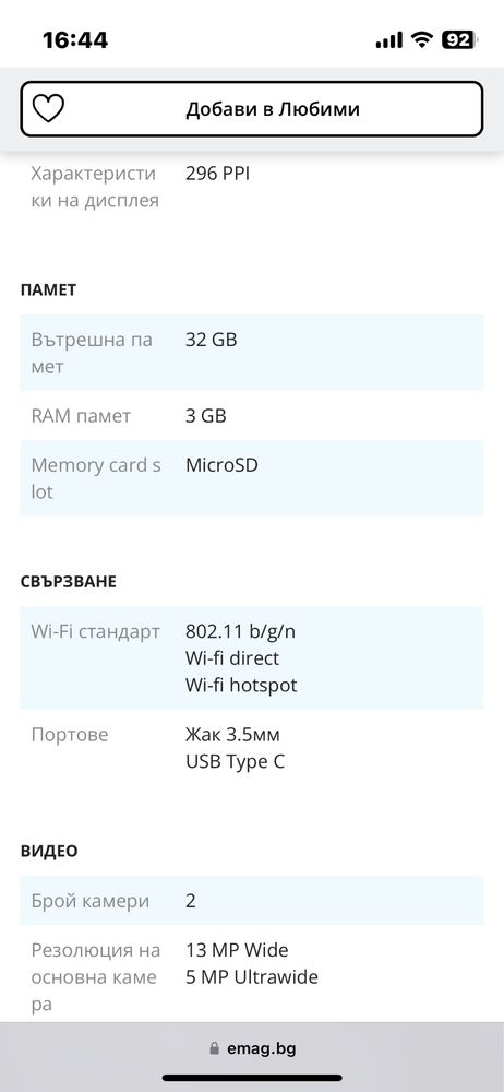 Телефон Samsung A 20 e