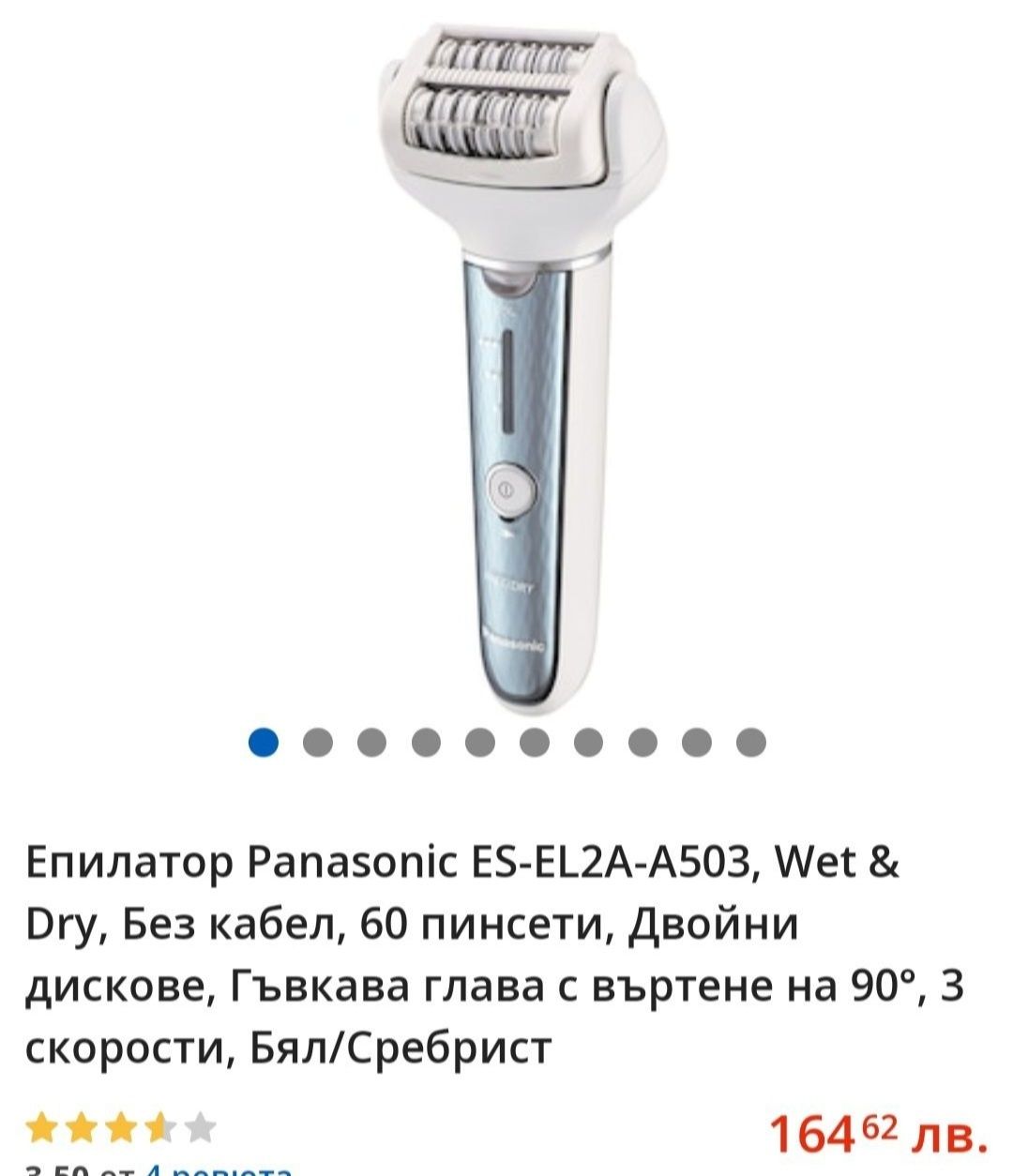 Епилатор Panasonic ES-EL2A-A503