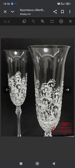 Сватбени чаши/ ритуални чаши