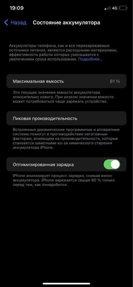 iPhone 11,идеал