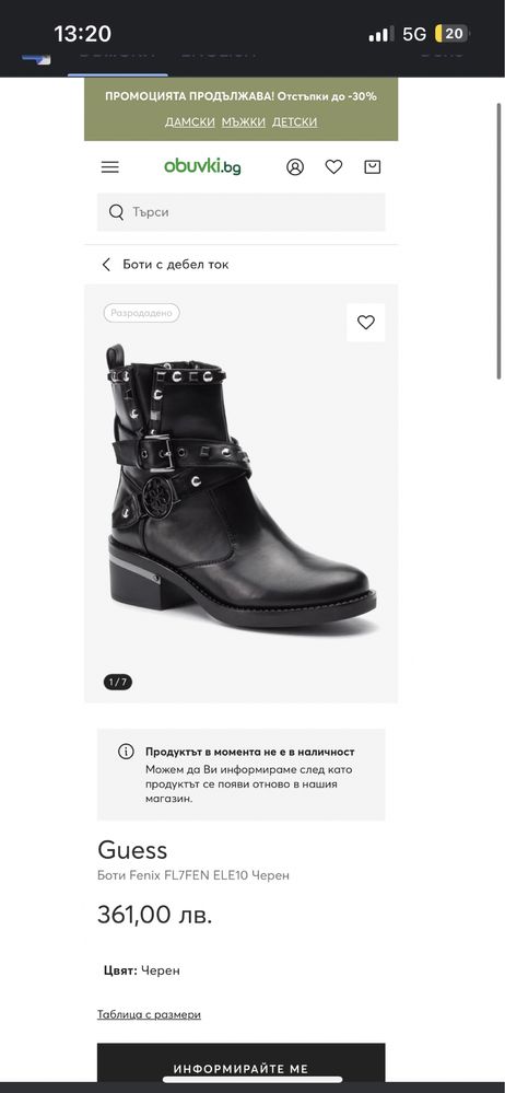 Дамски боти Guess