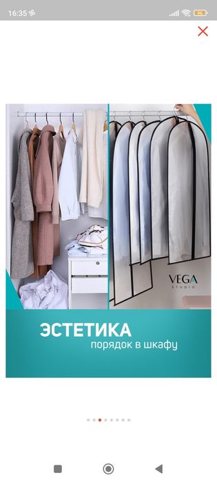 Чехол для одежды, 60×80,60×100,     1 штук 800 тг