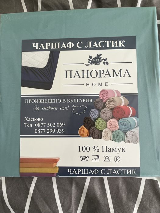 Чаршаф с ластик - памук и сатен