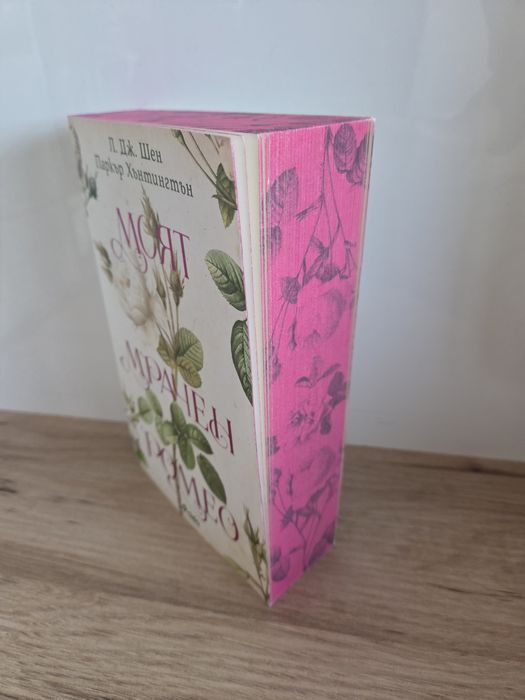 Моят мрачен ромео