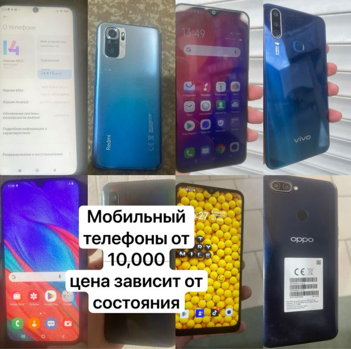 Телефоны от 15,000 тенге