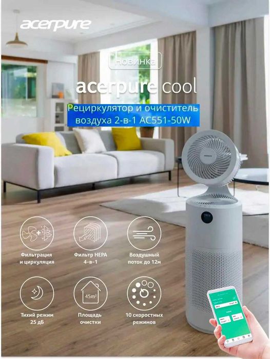 Acerpure Cool AC551-50W