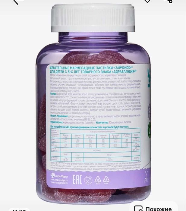 Успокаивающее в мармеладках для детей