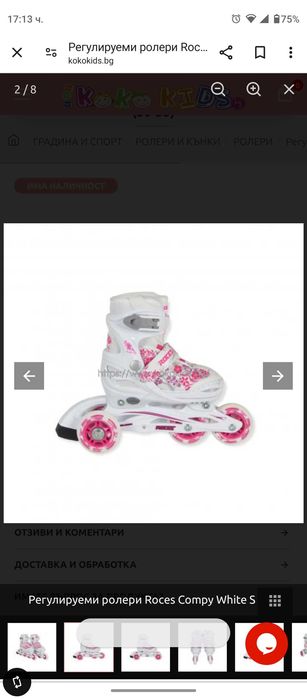 Детски Регулируеми ролери Roces Compy White (30-33) - Бял