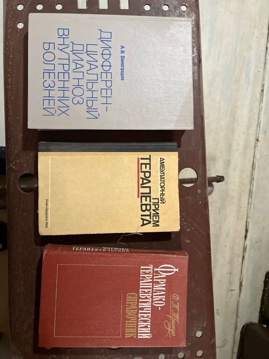 Атлас Синельникова. Второй том.