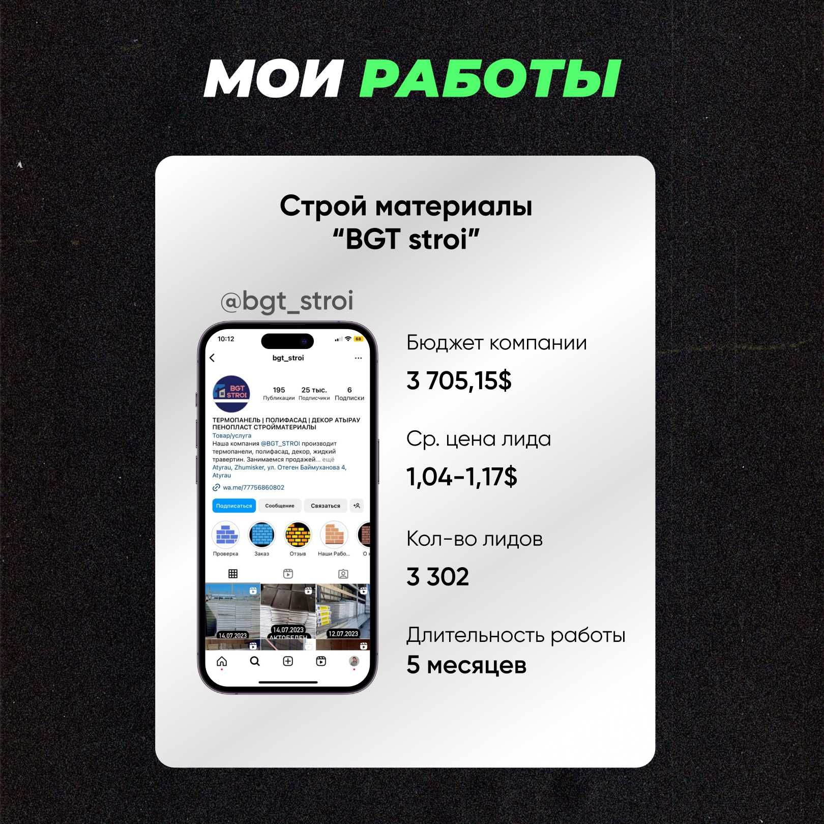 Таргетолог, Маркетолог, Инстаграм реклама Алматы