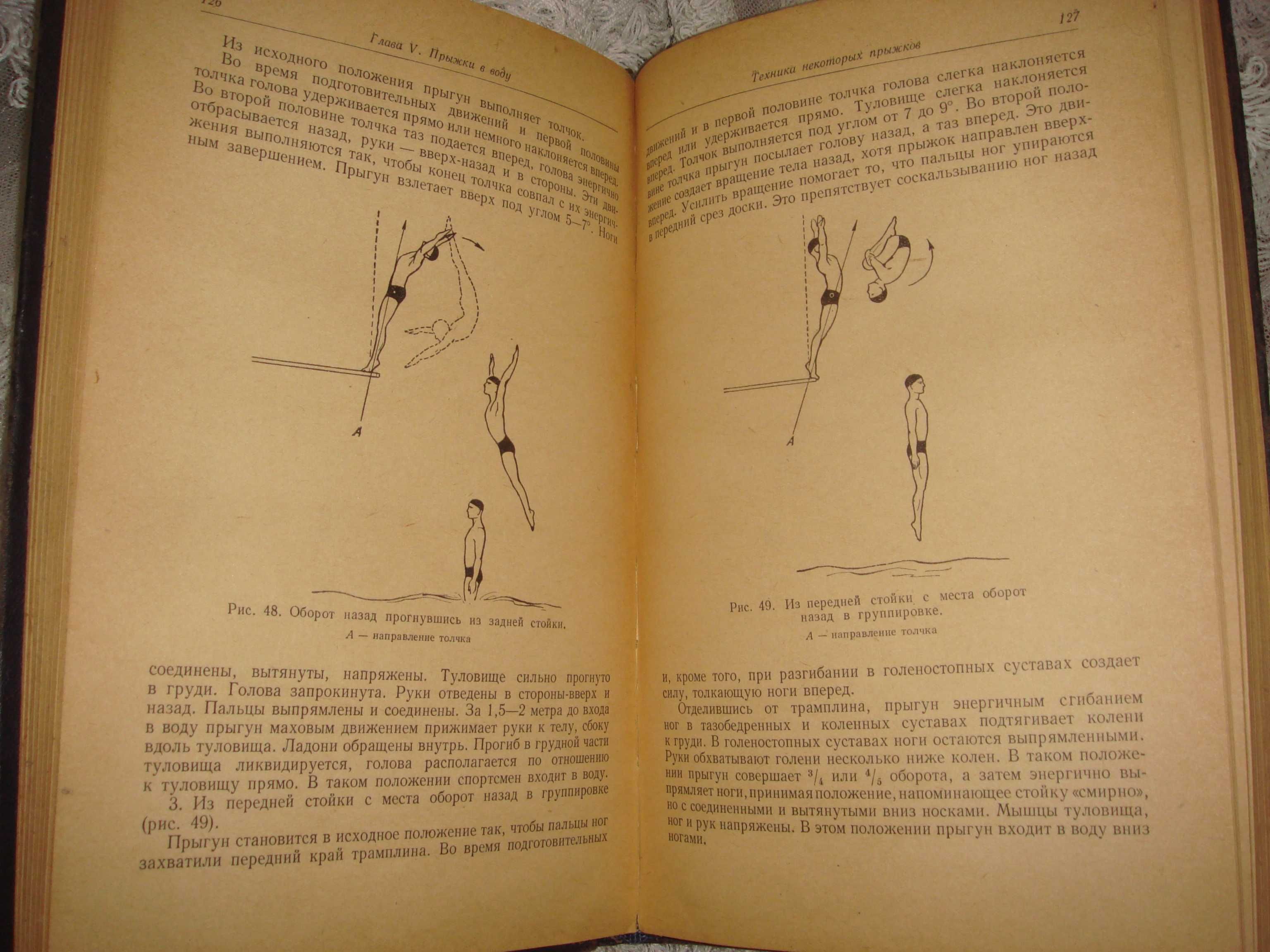 Книга Плавание 1954 года с фотографиями в отличном  состоянии