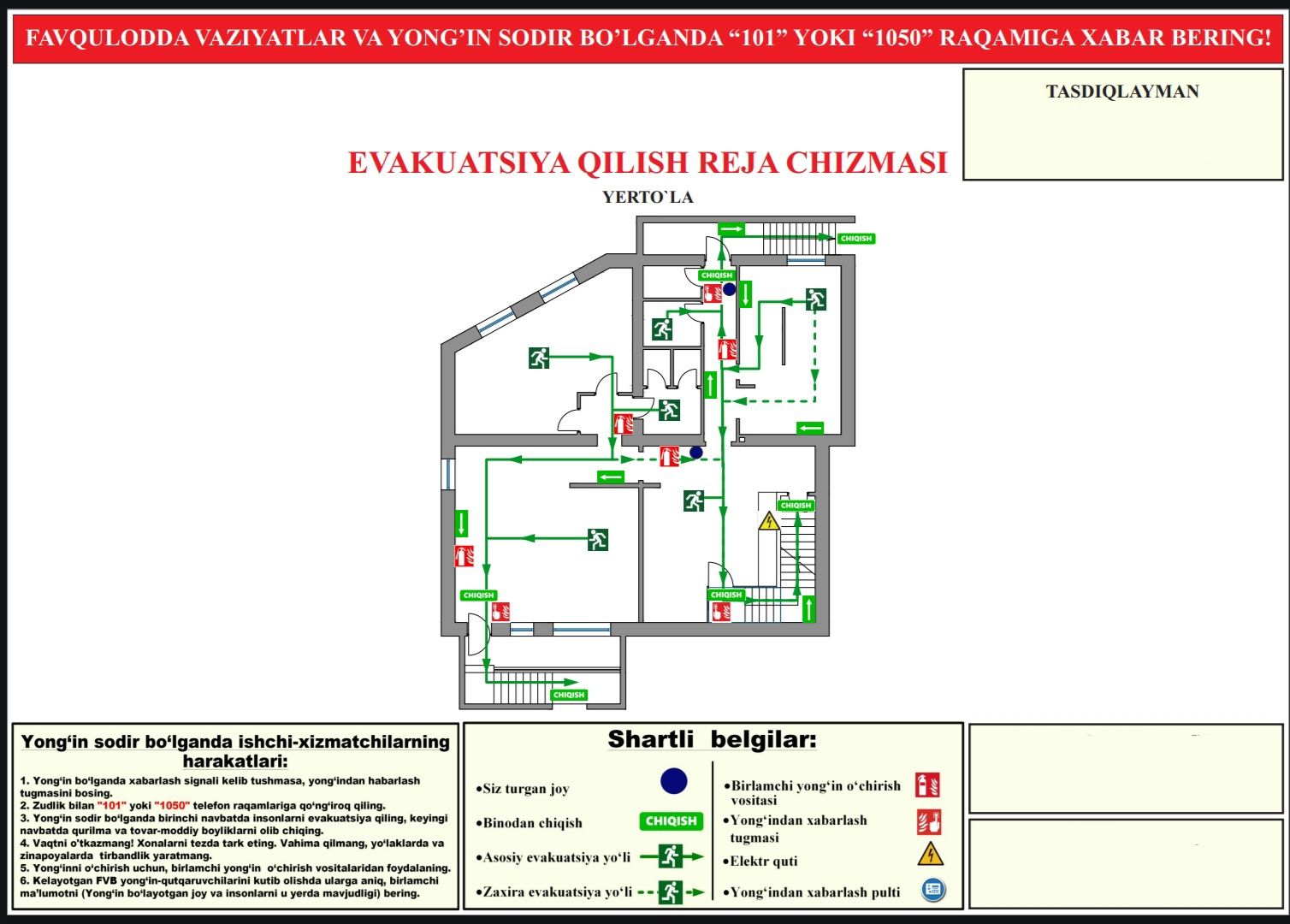 Услуга план эвакуации / evakuatsiya chizmasi xizmati