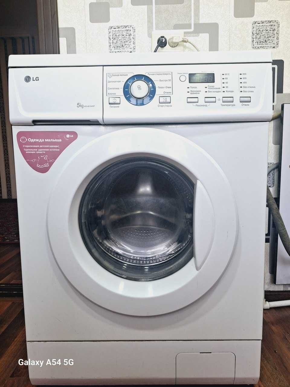 Стиральная машина LG 5kg б/у
