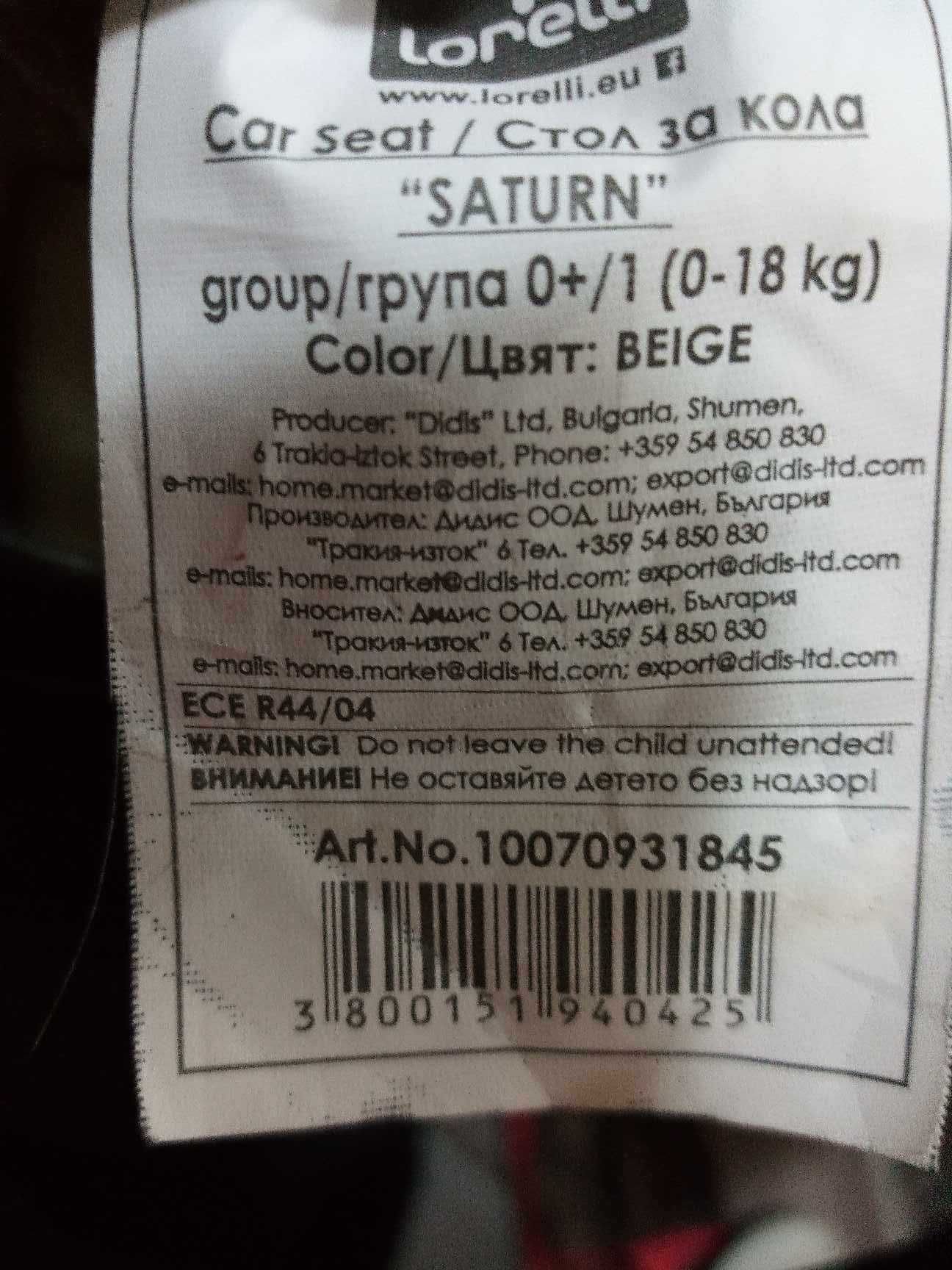 Детско столче за кола
