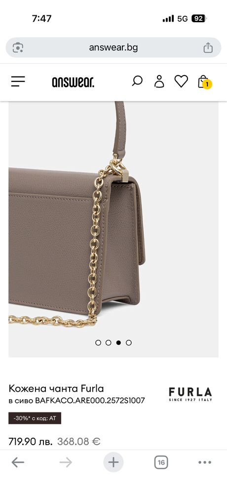 Дамска чанта Furla