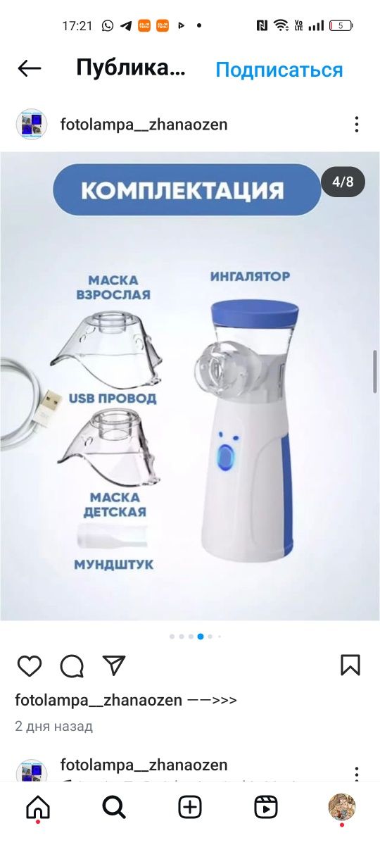 Нибулайзер новый