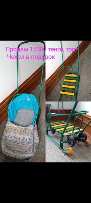 Продам санки детские