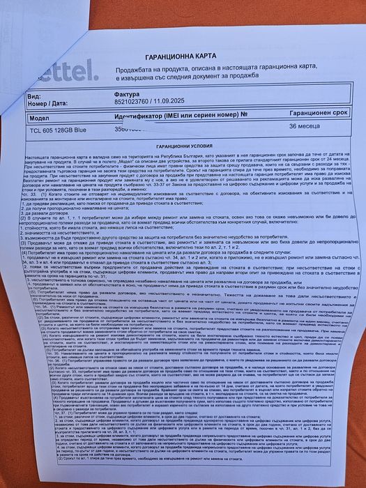 Два броя TCL 605  чисто нови